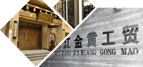 别墅大门